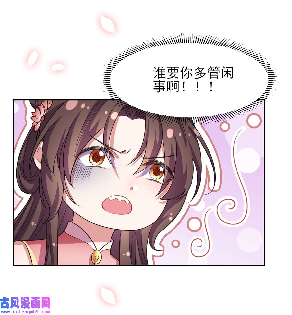 宦妃天下022 护驾