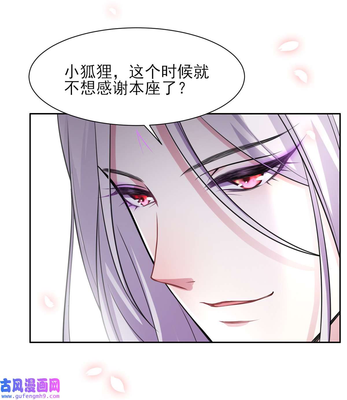 宦妃天下022 护驾