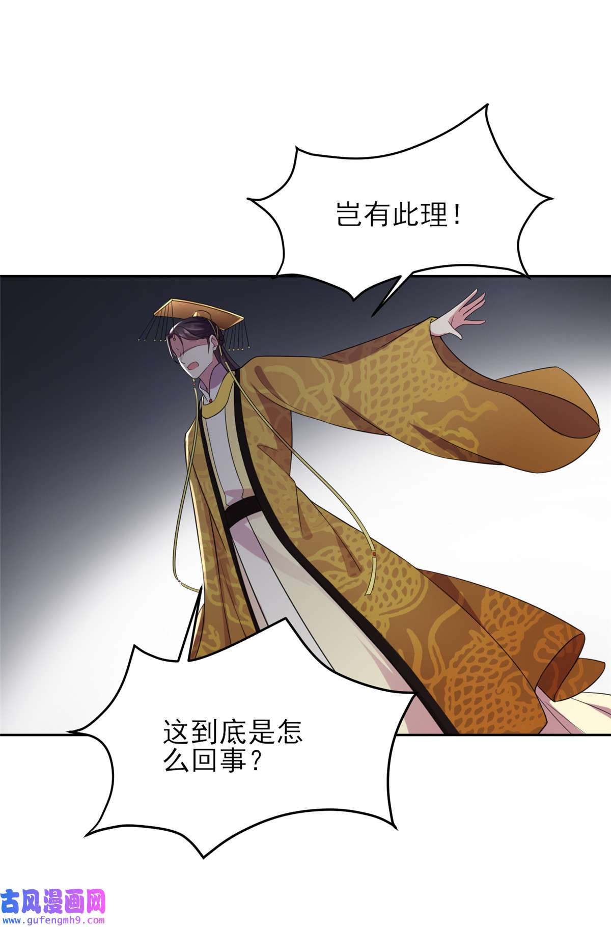 宦妃天下022 护驾