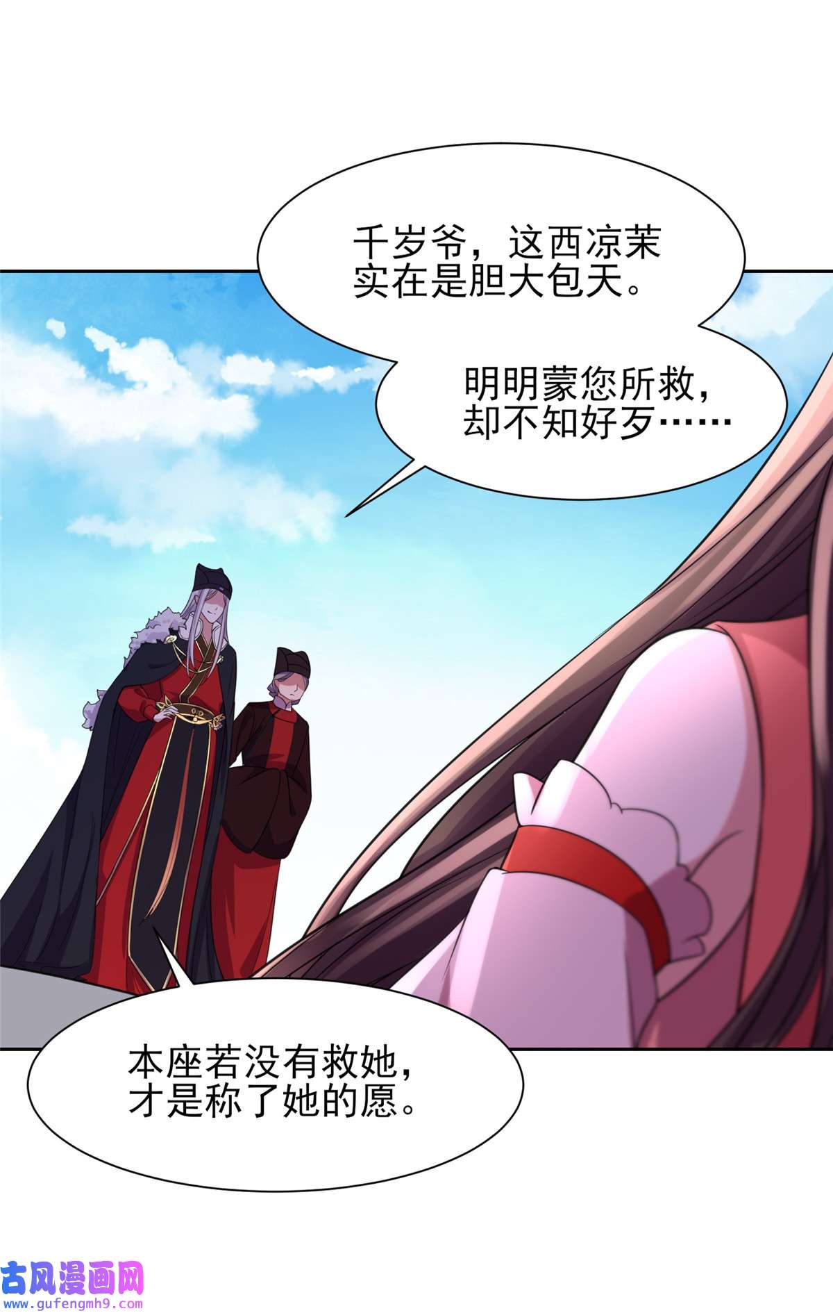 宦妃天下022 护驾