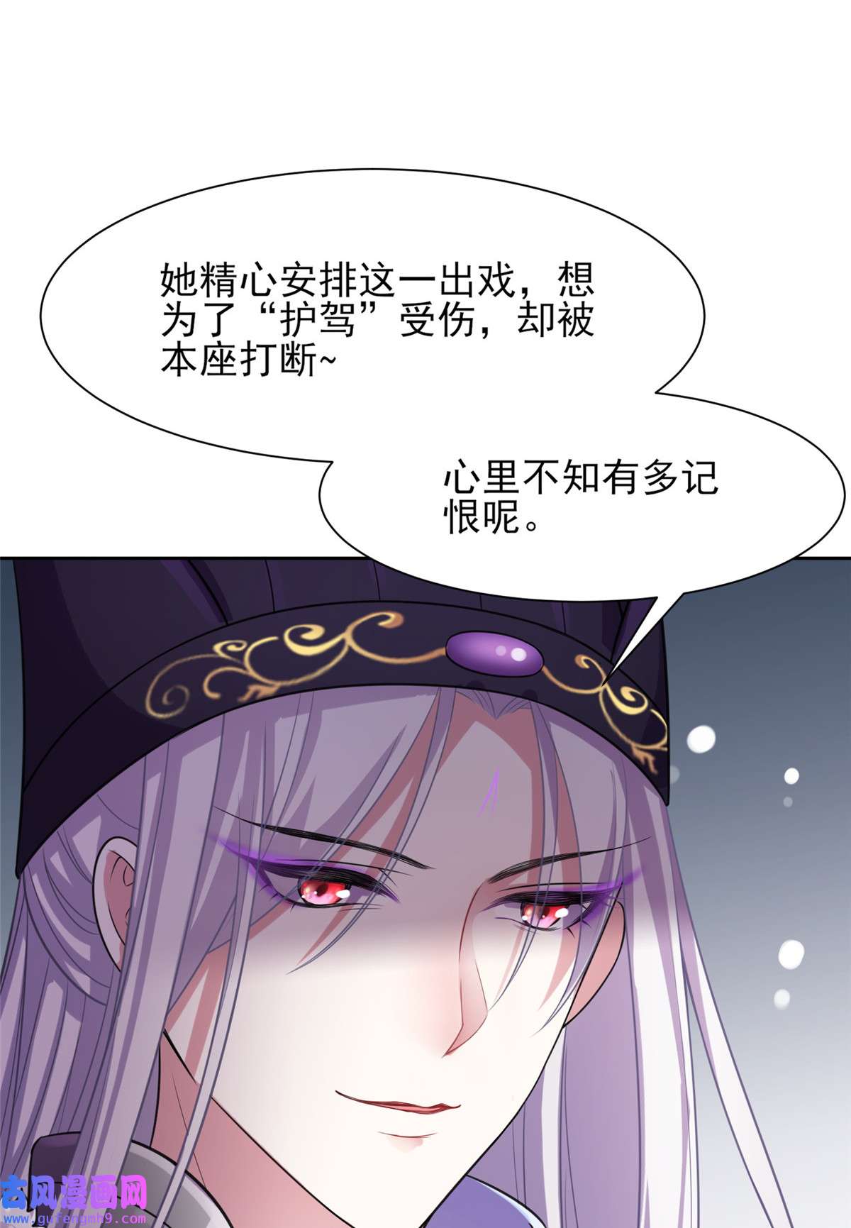 宦妃天下022 护驾