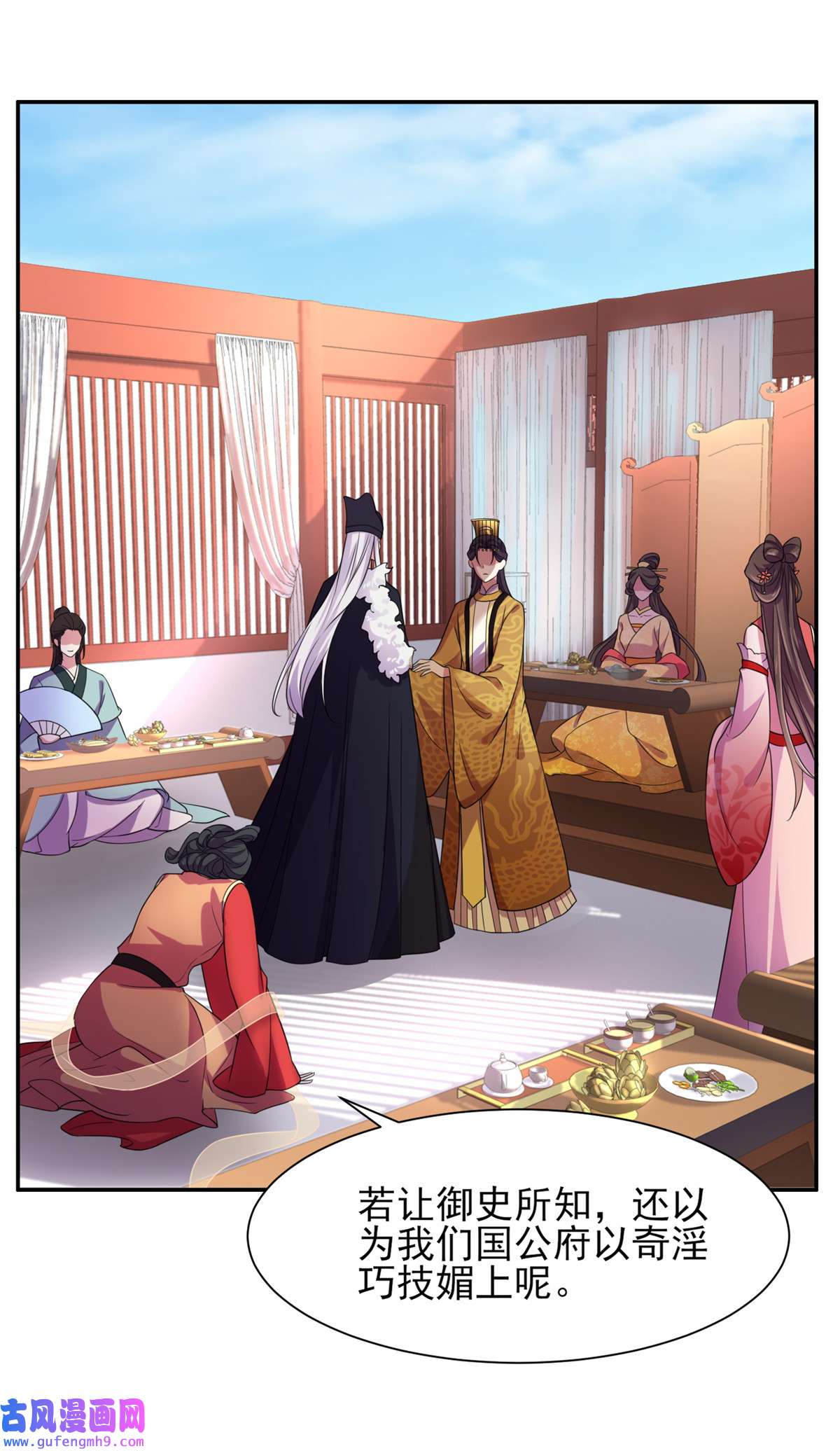 宦妃天下022 护驾