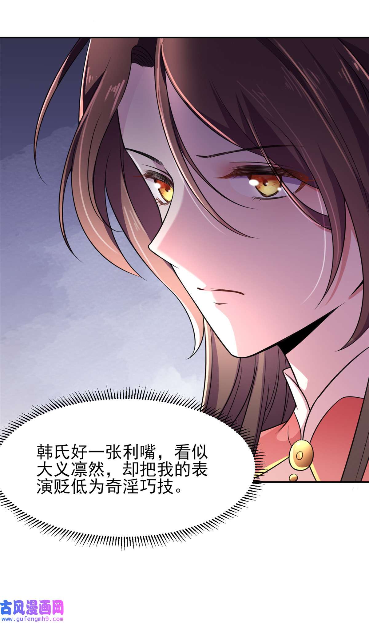 宦妃天下022 护驾