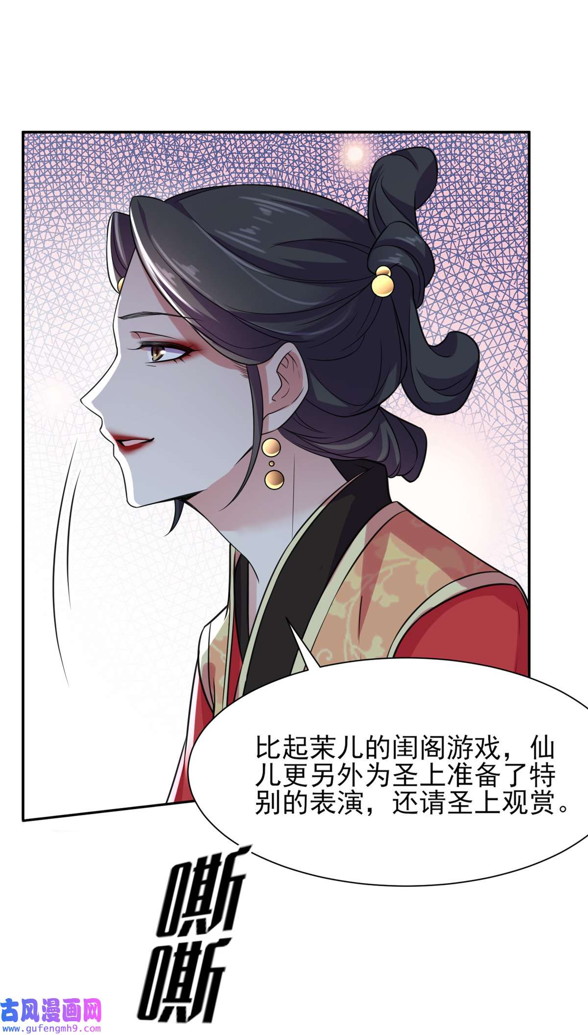 宦妃天下022 护驾
