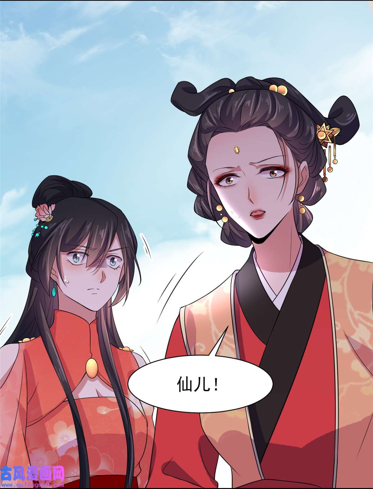 宦妃天下023 亲封郡主