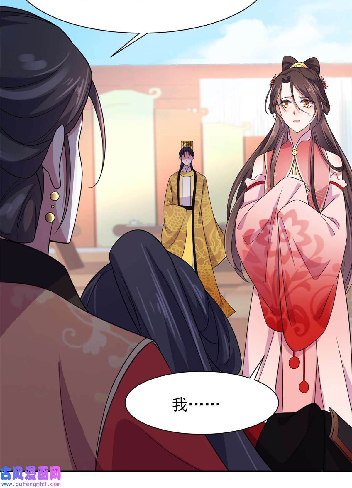 宦妃天下023 亲封郡主