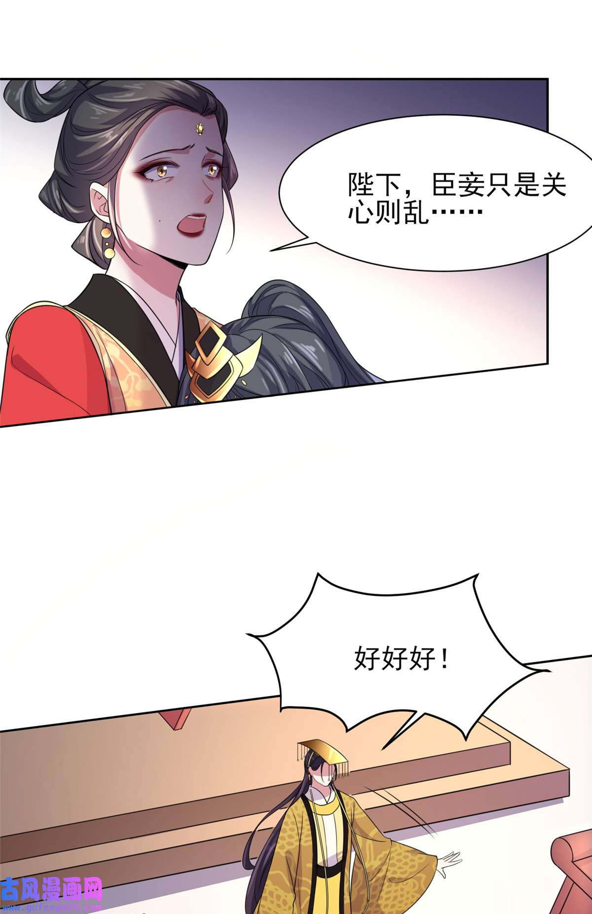 宦妃天下023 亲封郡主