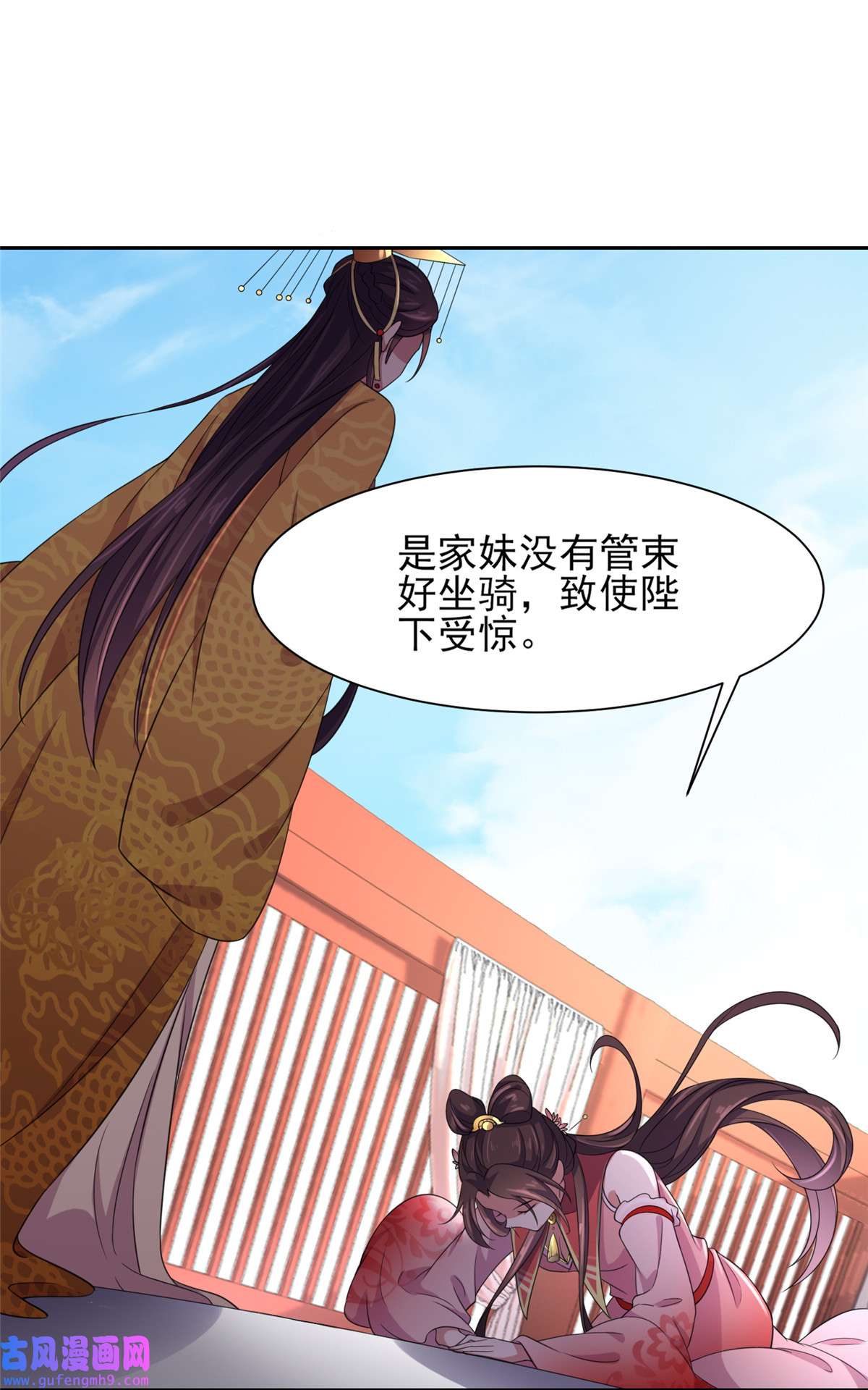 宦妃天下023 亲封郡主