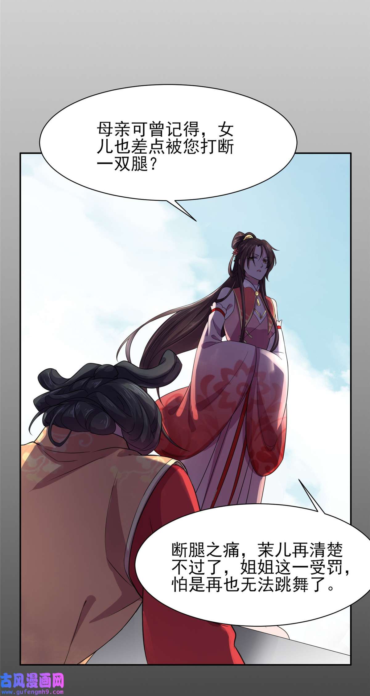 宦妃天下023 亲封郡主