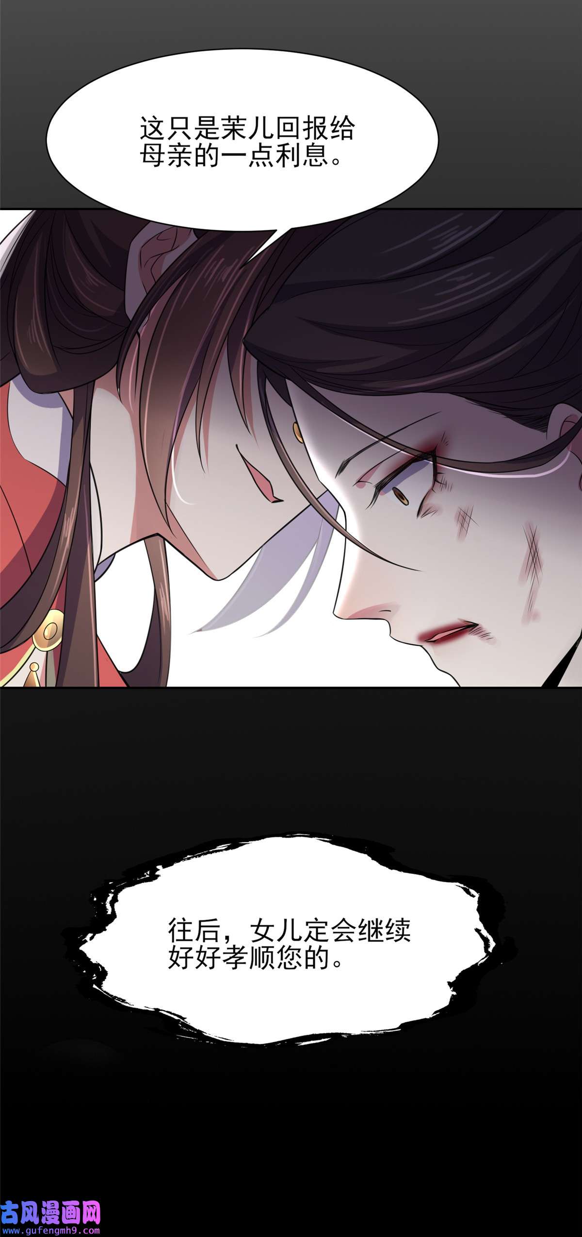 宦妃天下023 亲封郡主