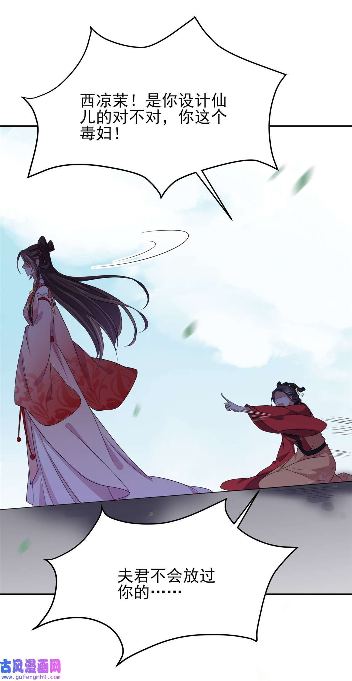 宦妃天下023 亲封郡主