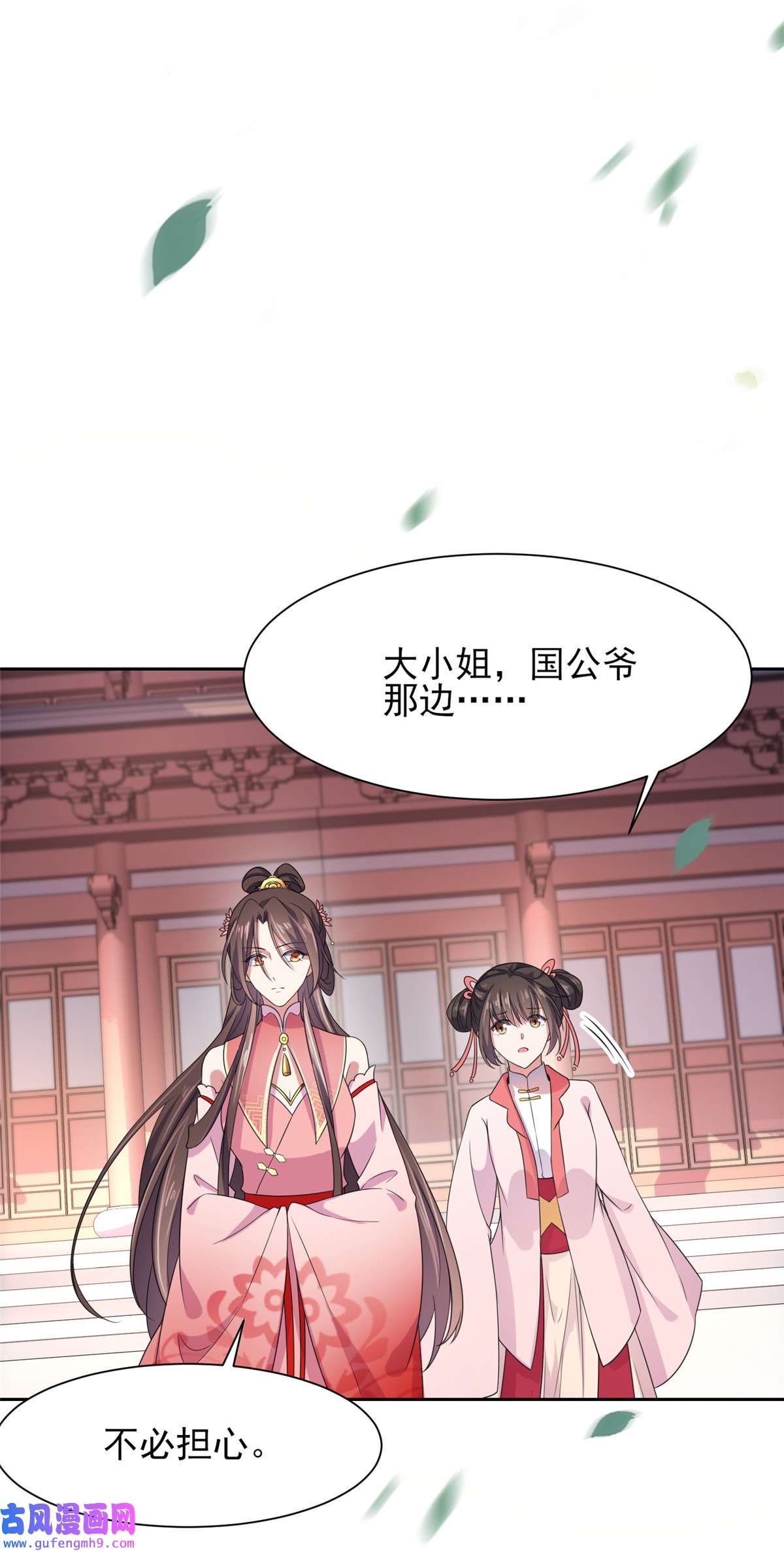 宦妃天下023 亲封郡主