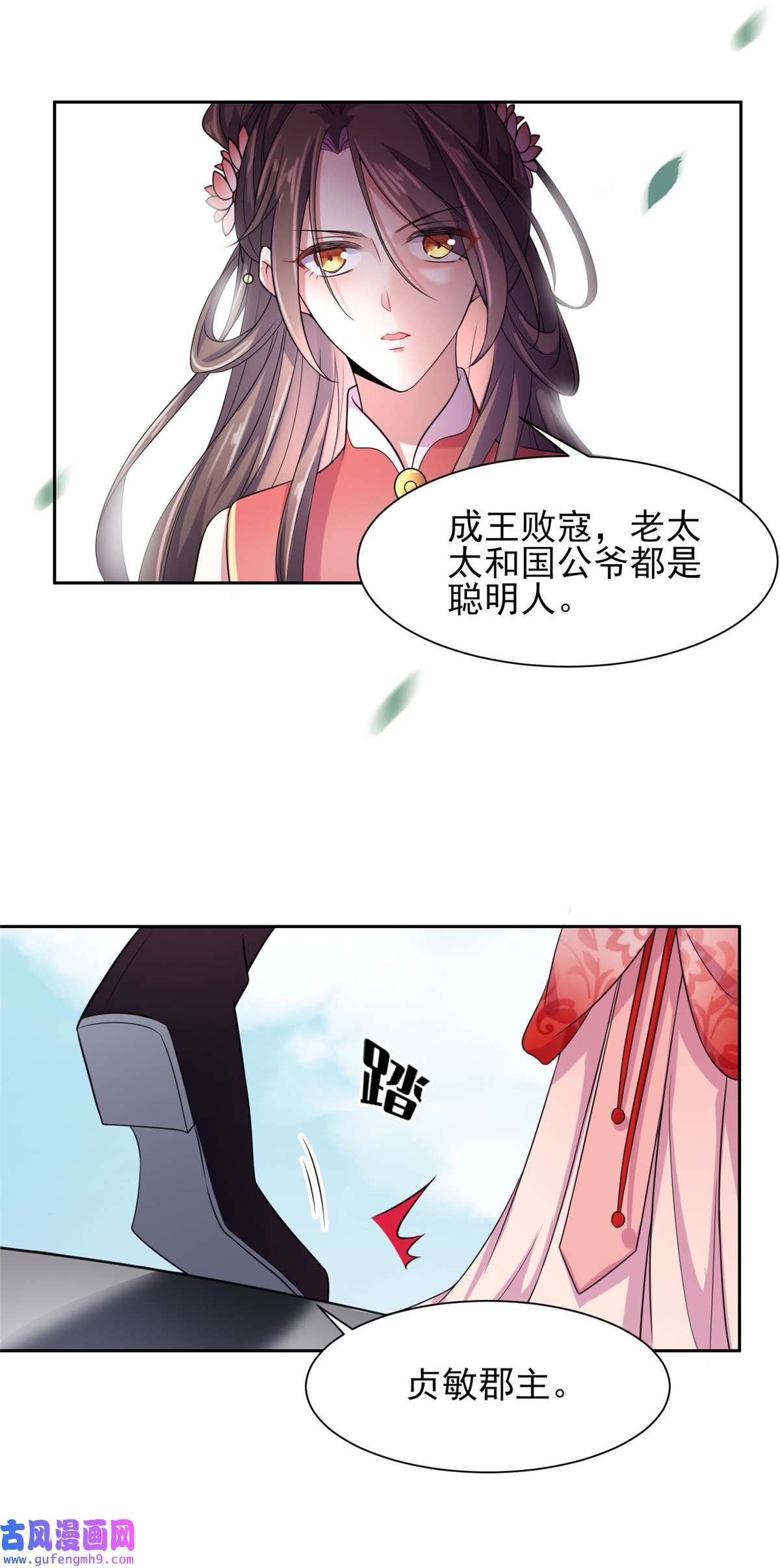 宦妃天下023 亲封郡主