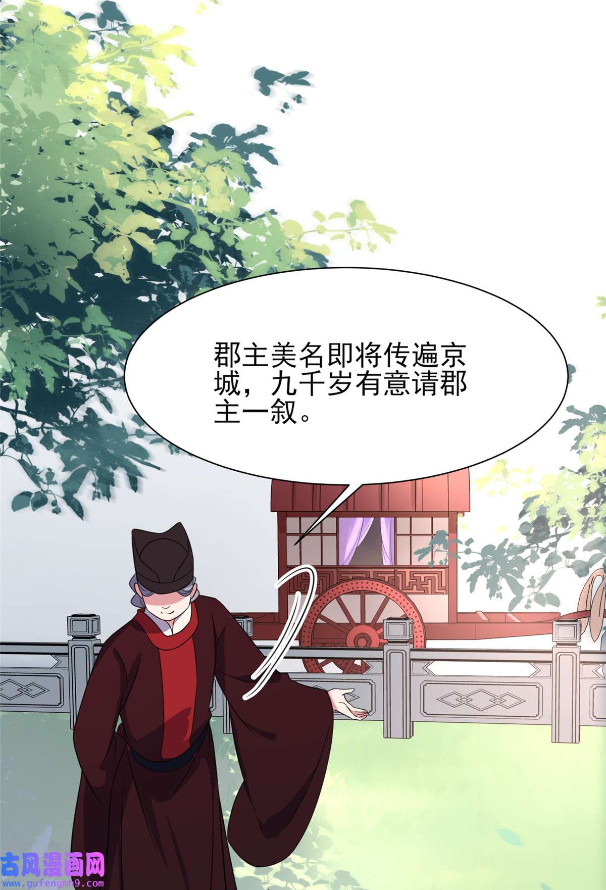 宦妃天下023 亲封郡主