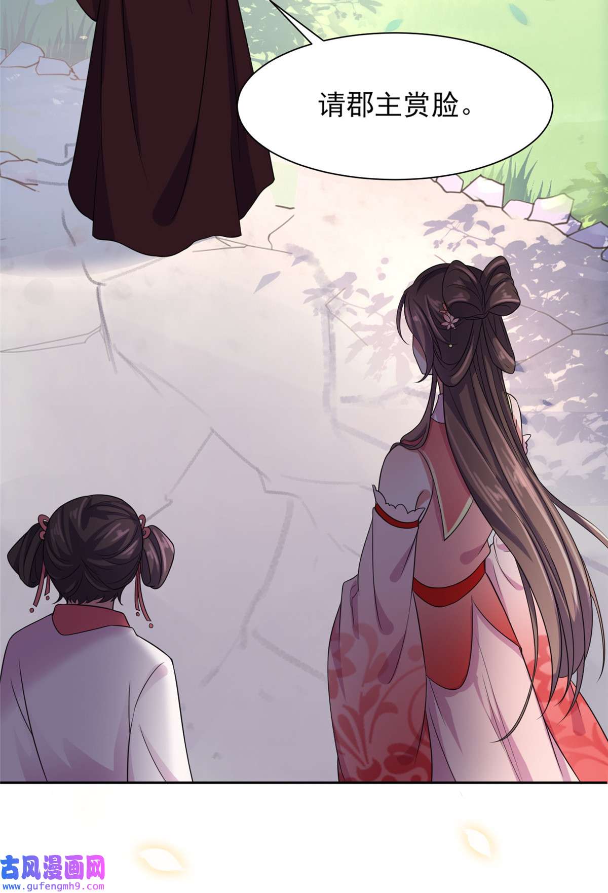 宦妃天下023 亲封郡主