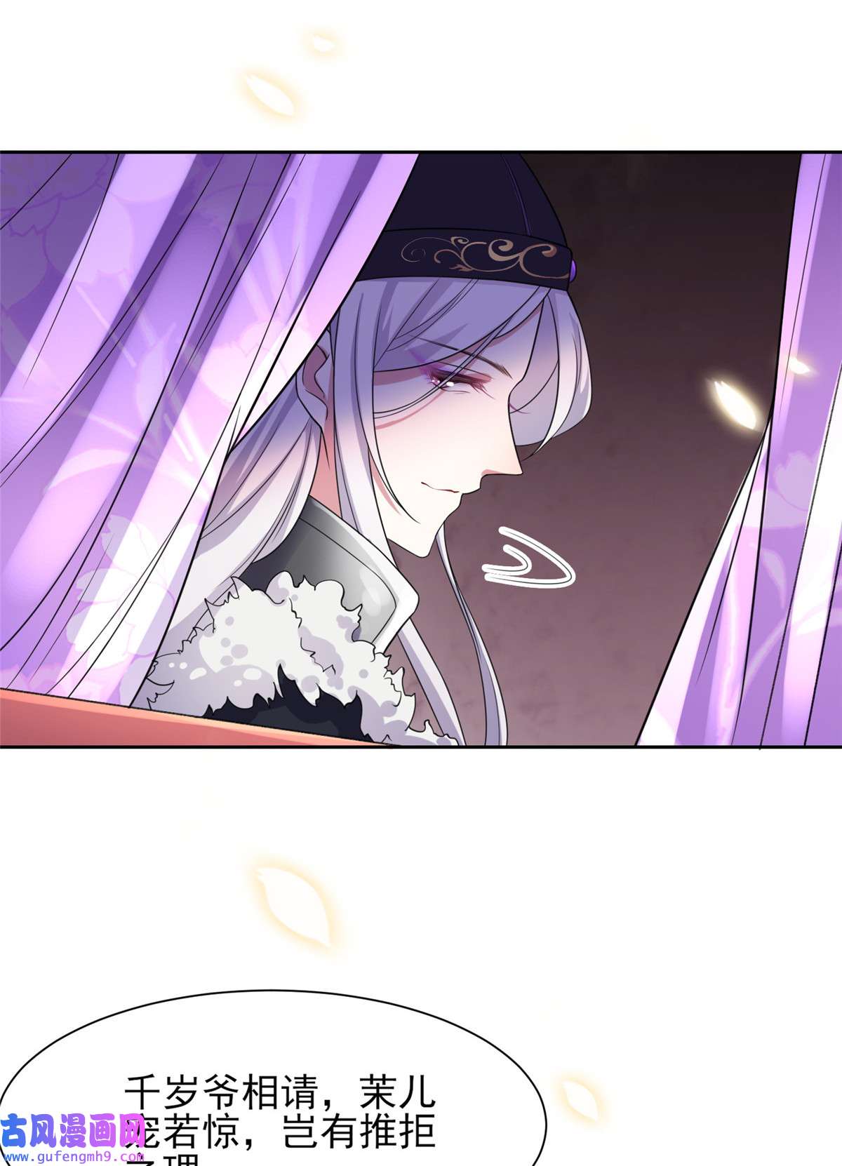 宦妃天下023 亲封郡主