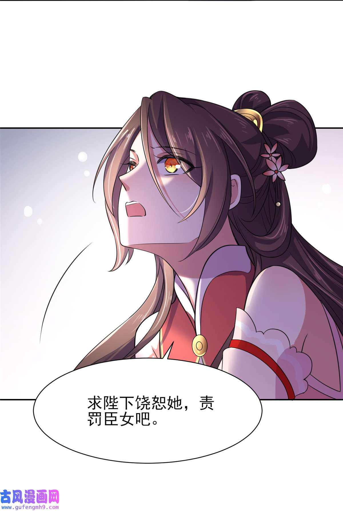 宦妃天下023 亲封郡主