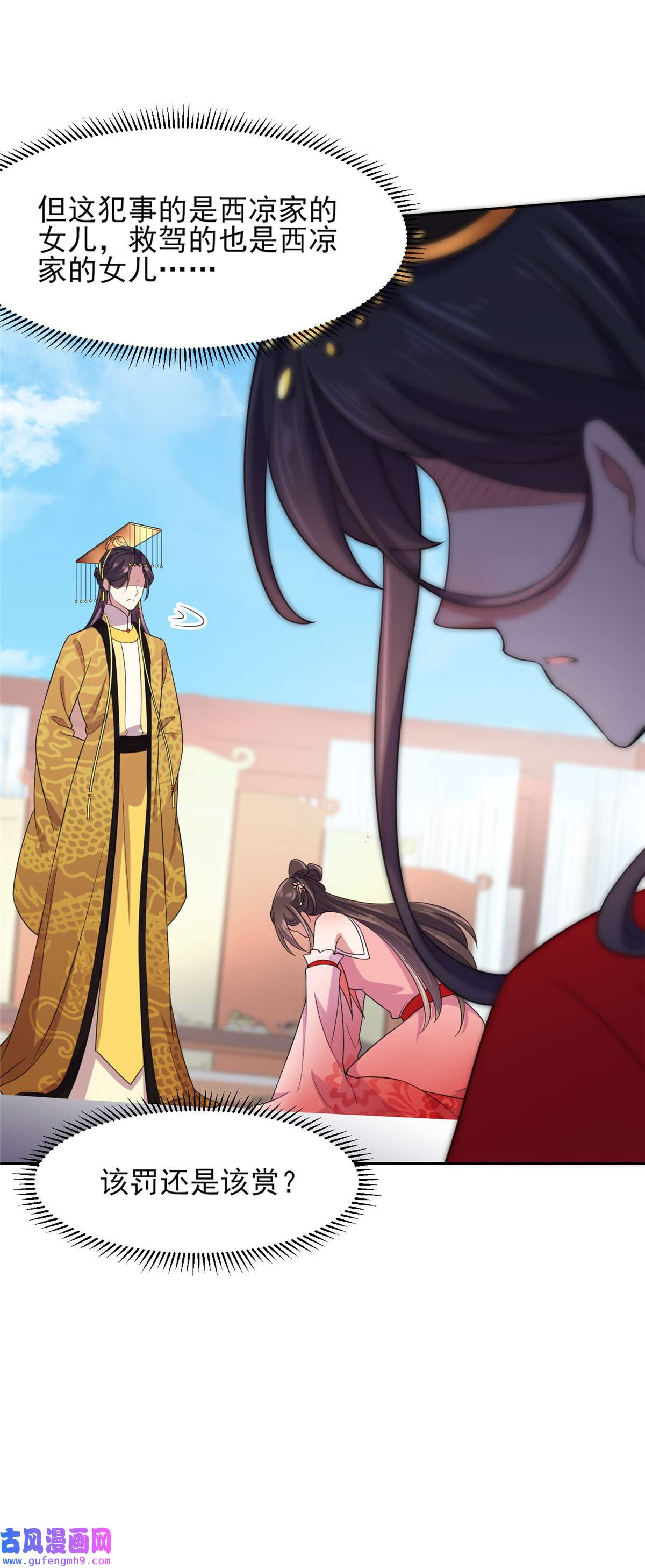 宦妃天下023 亲封郡主