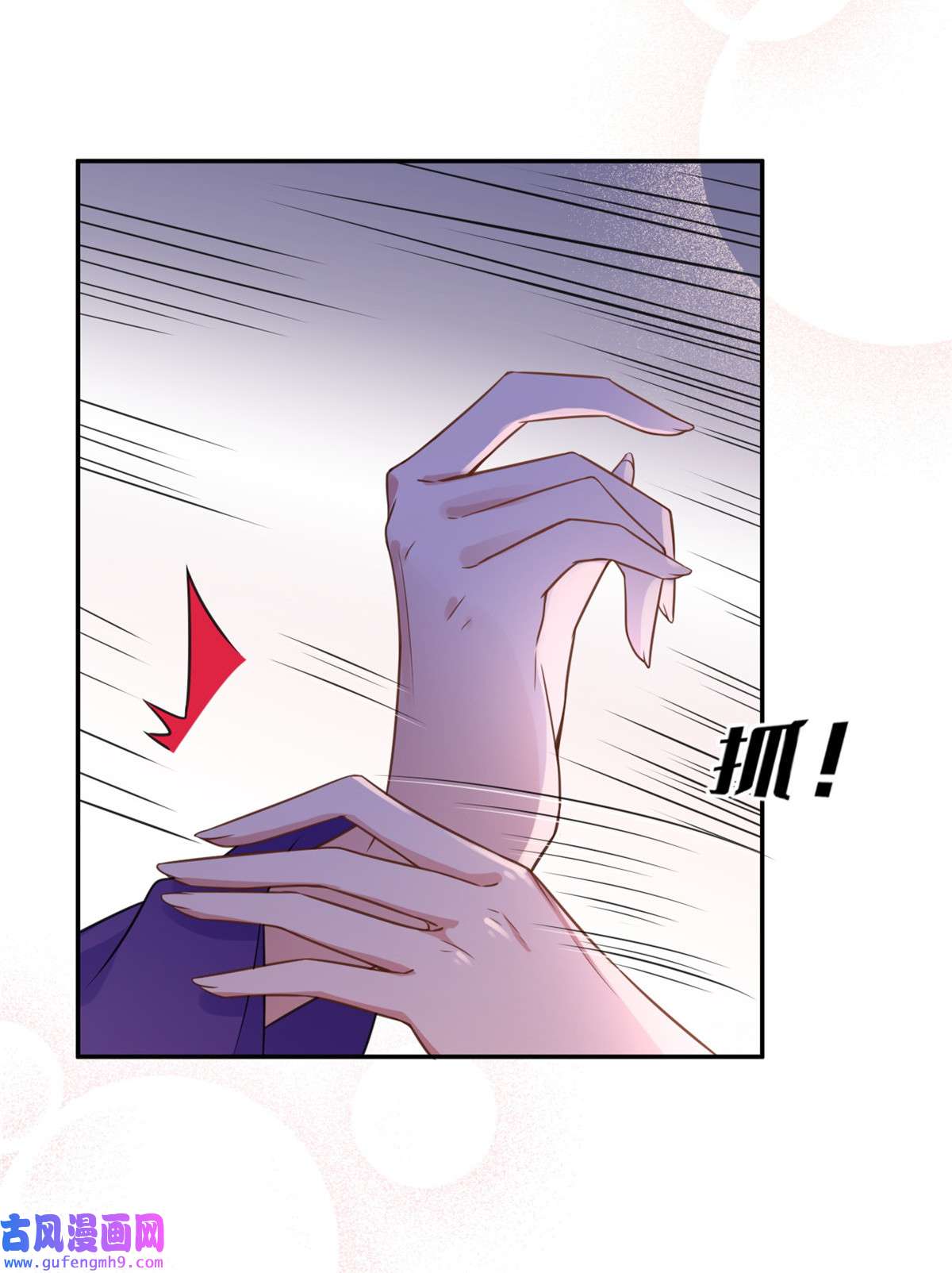 宦妃天下024 去你妈的