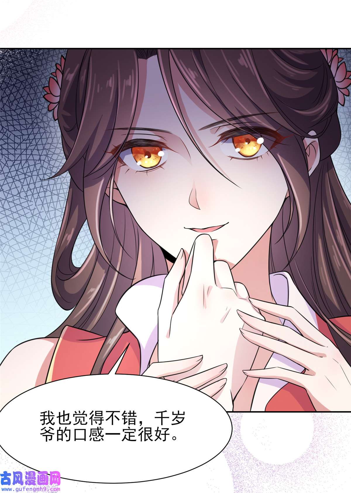 宦妃天下024 去你妈的