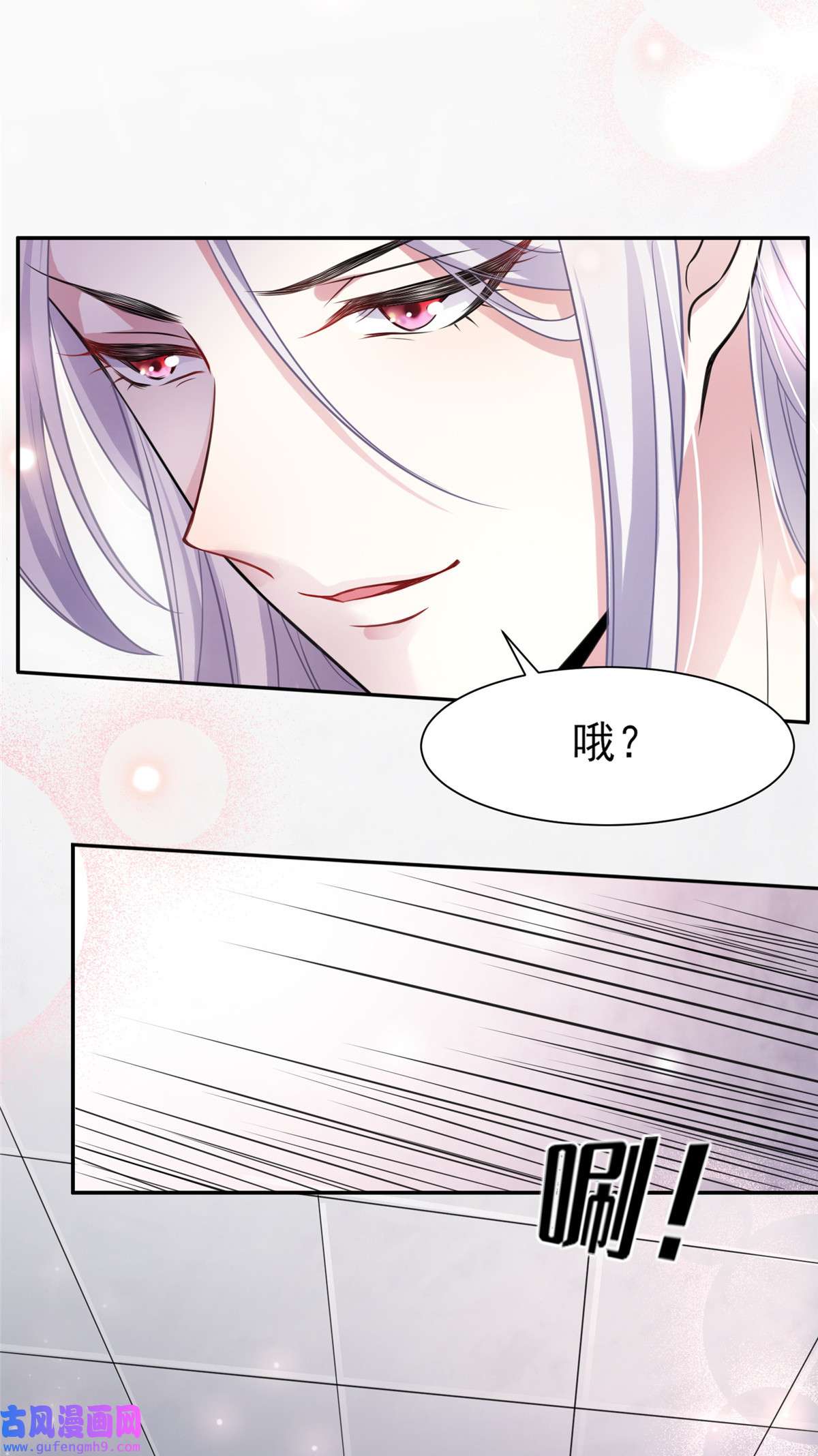 宦妃天下024 去你妈的