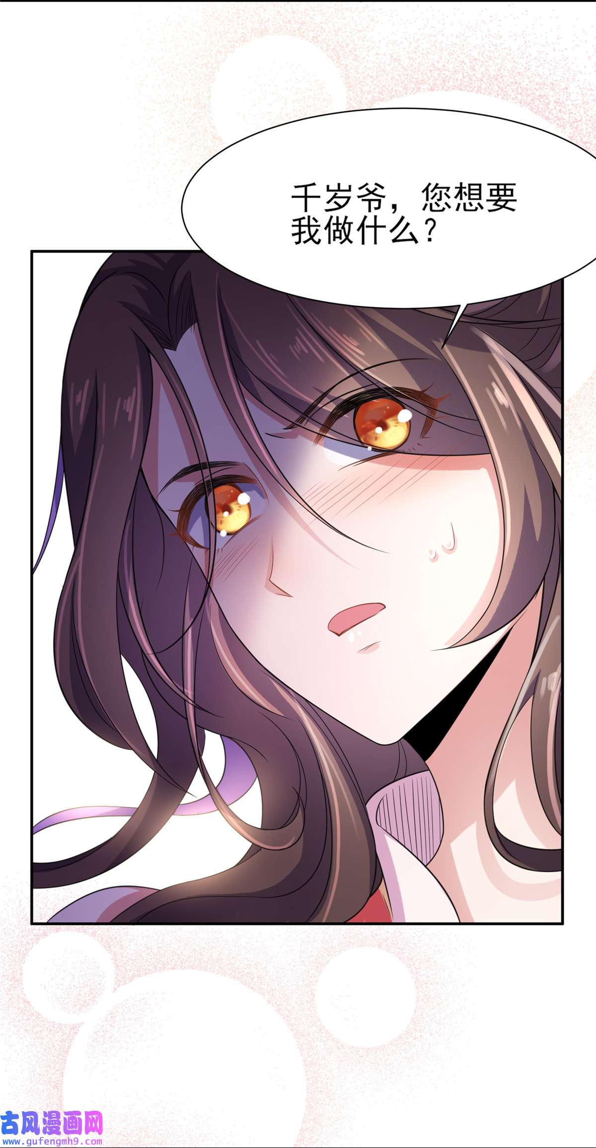 宦妃天下024 去你妈的