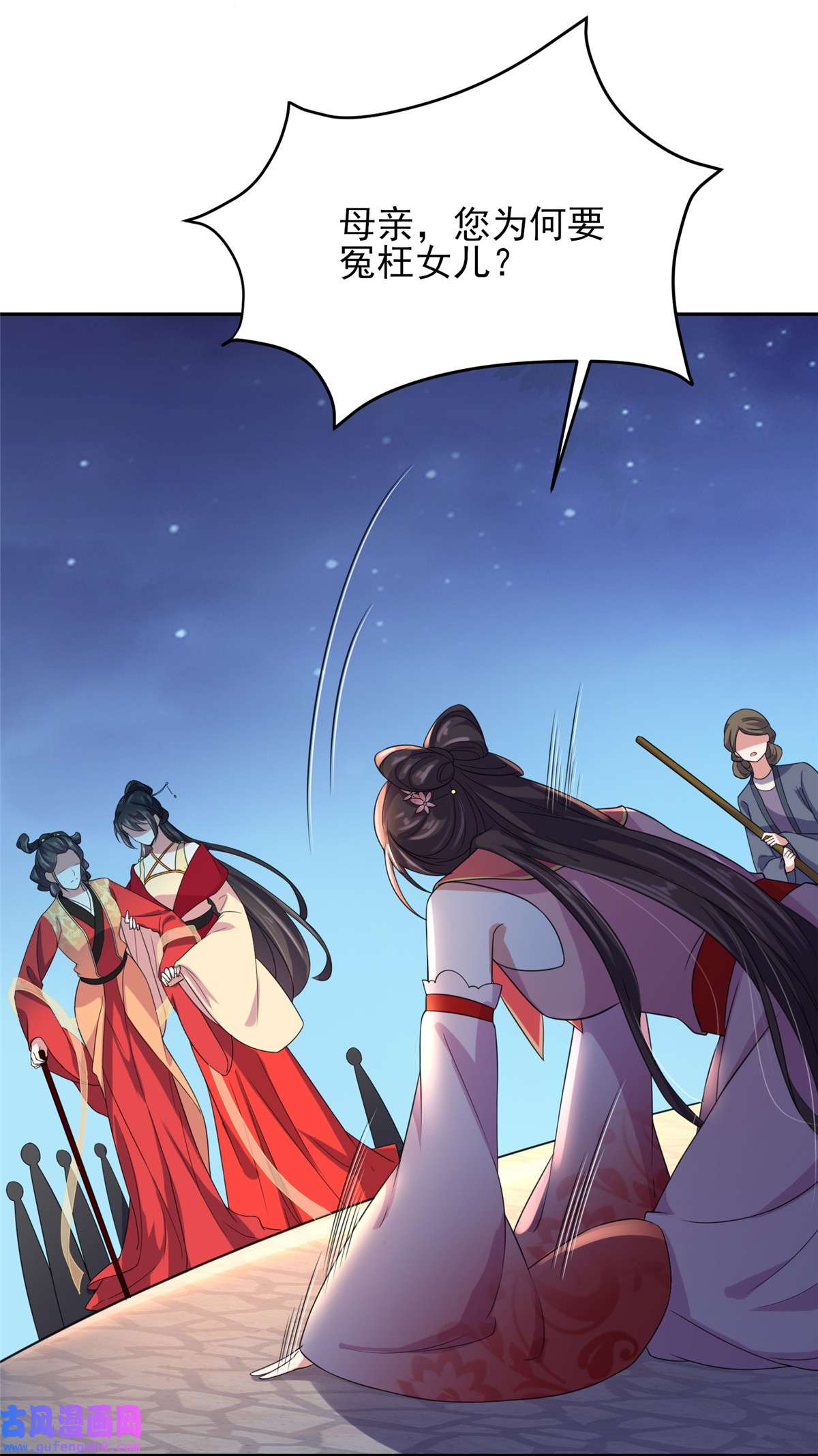 宦妃天下025 断了你的臂膀