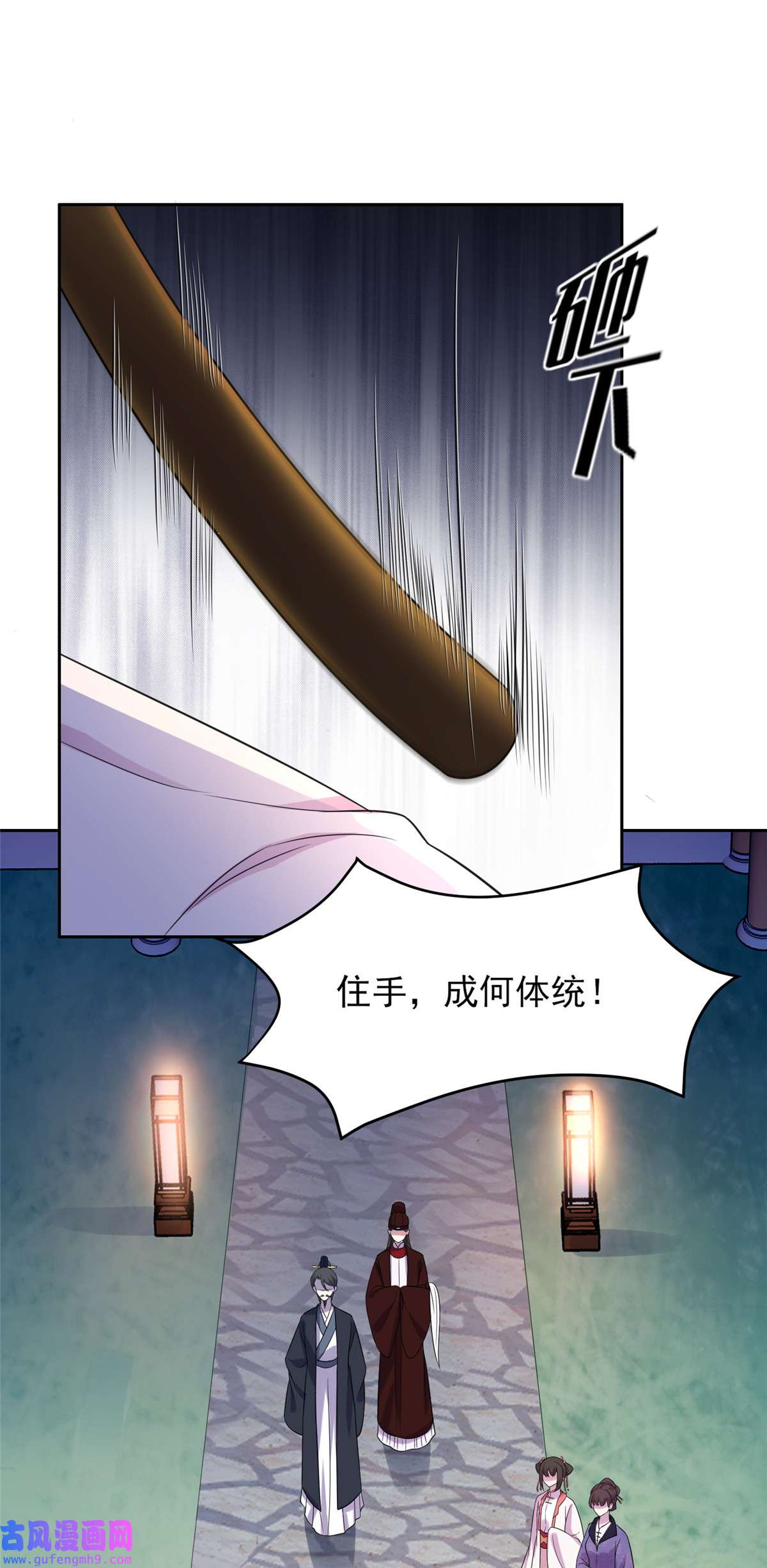 宦妃天下025 断了你的臂膀