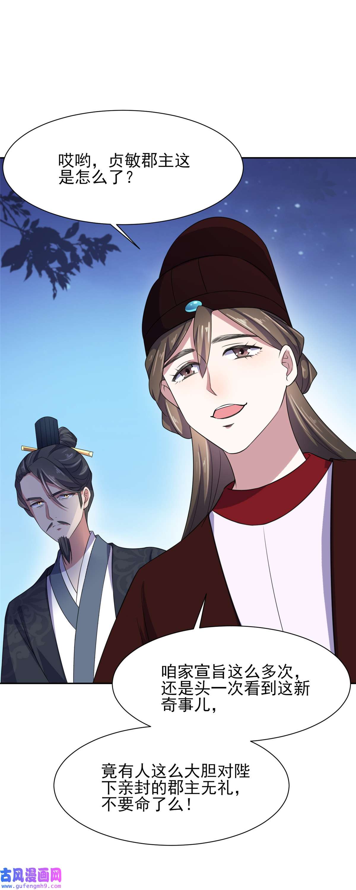 宦妃天下025 断了你的臂膀