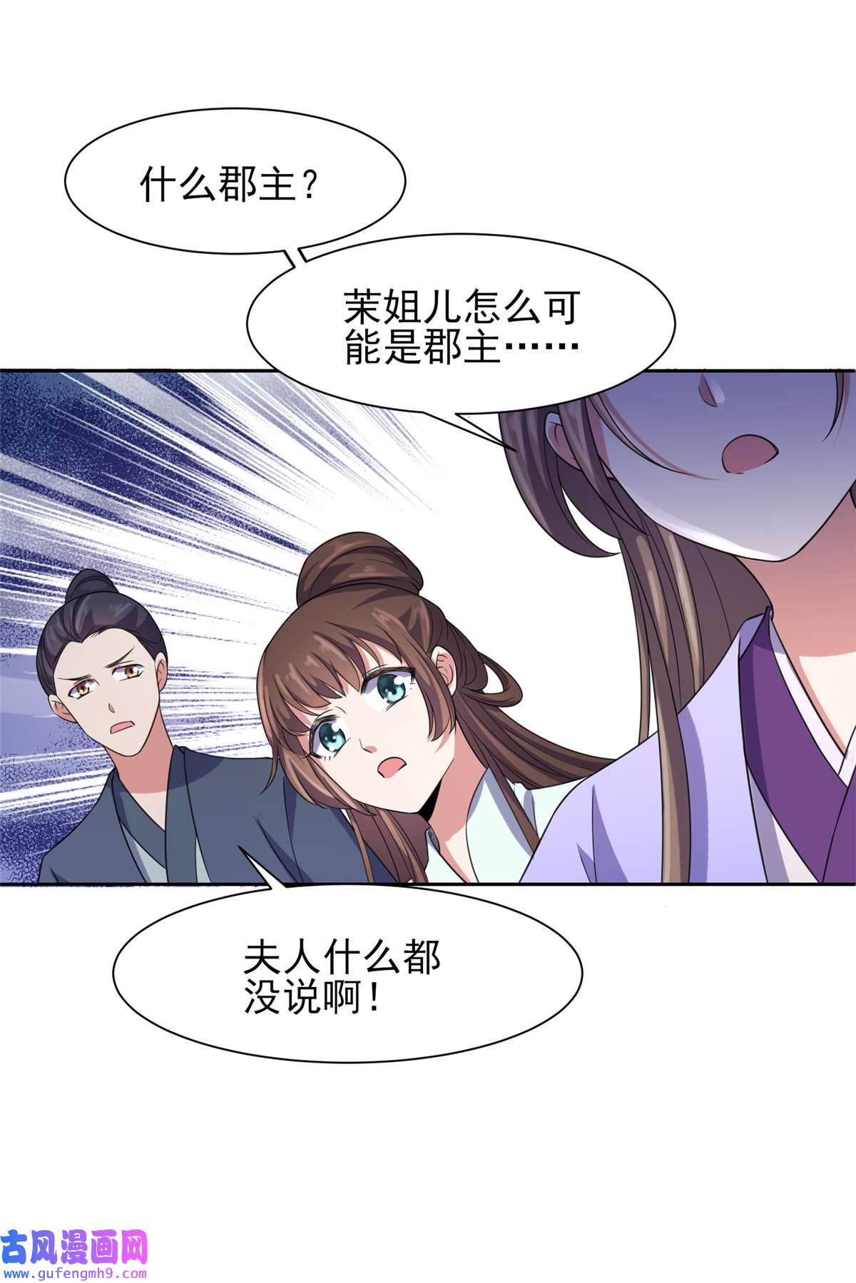 宦妃天下025 断了你的臂膀