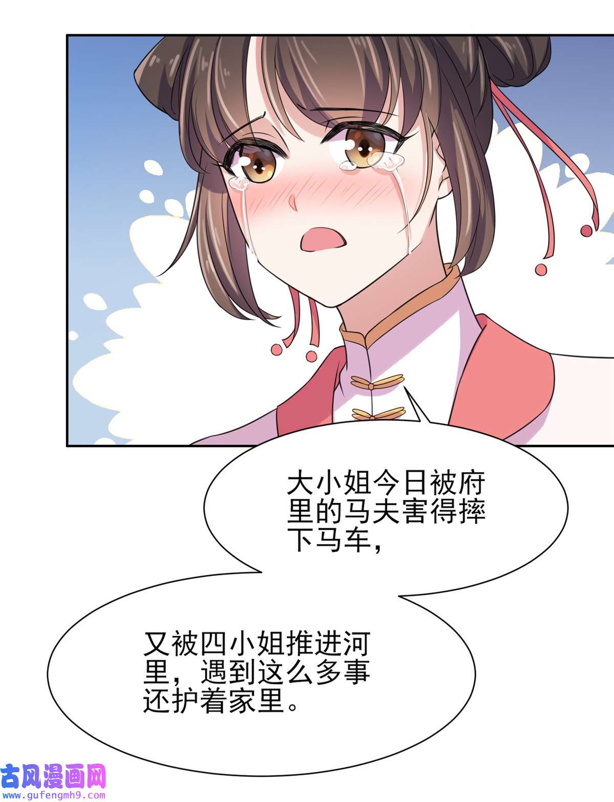 宦妃天下025 断了你的臂膀