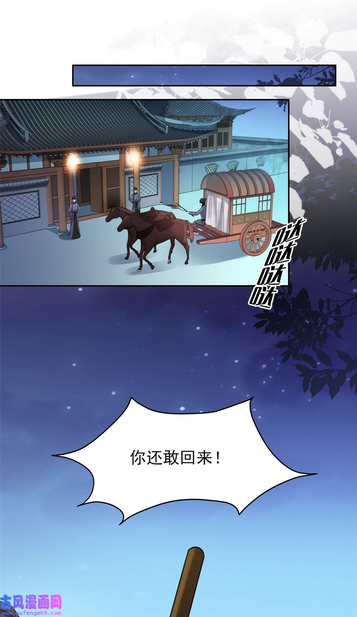 宦妃天下025 断了你的臂膀