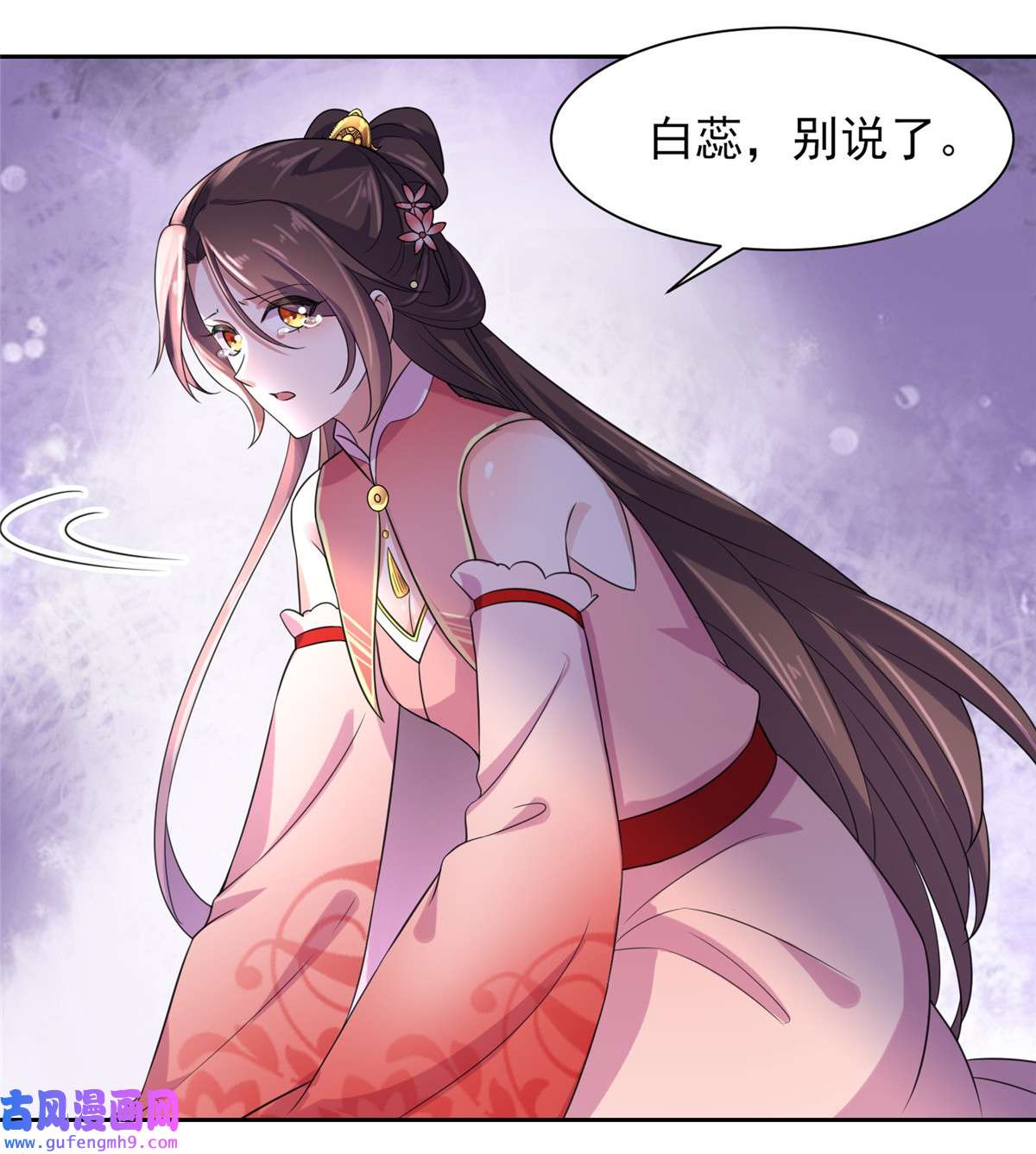 宦妃天下025 断了你的臂膀