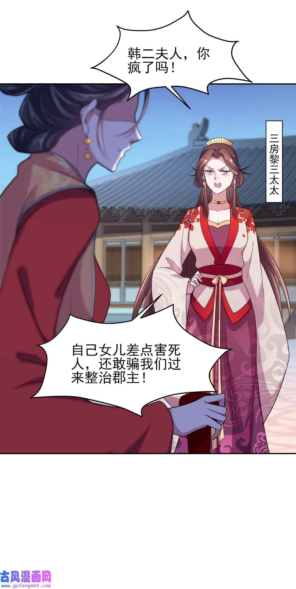 宦妃天下025 断了你的臂膀