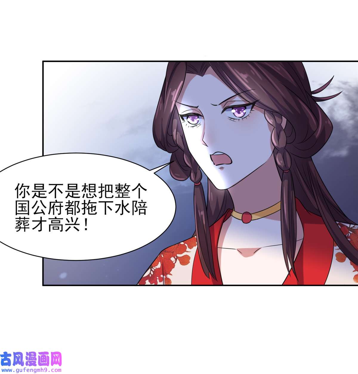 宦妃天下025 断了你的臂膀