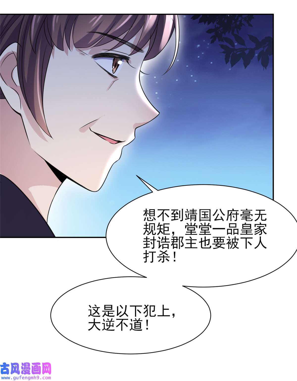 宦妃天下025 断了你的臂膀