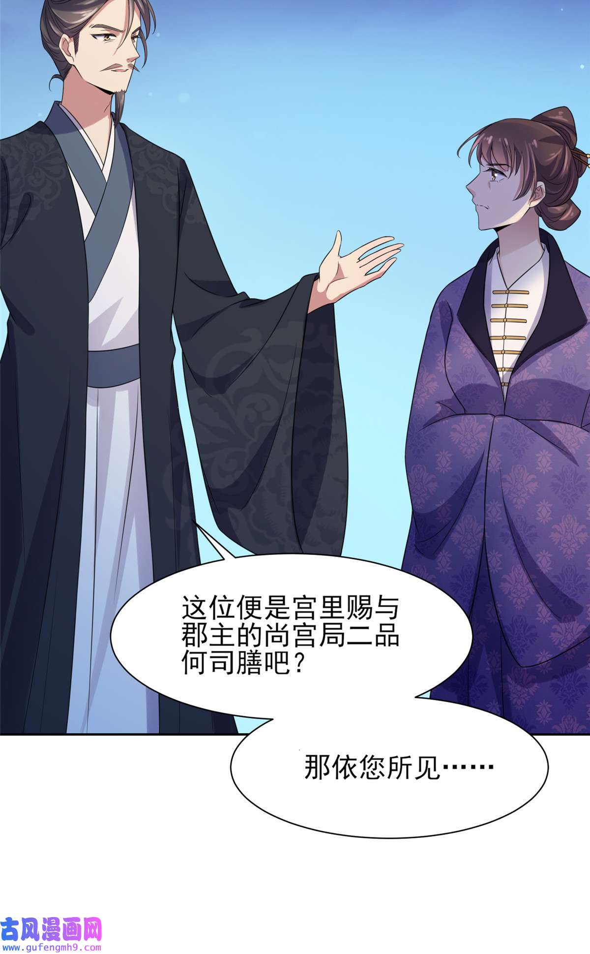 宦妃天下025 断了你的臂膀