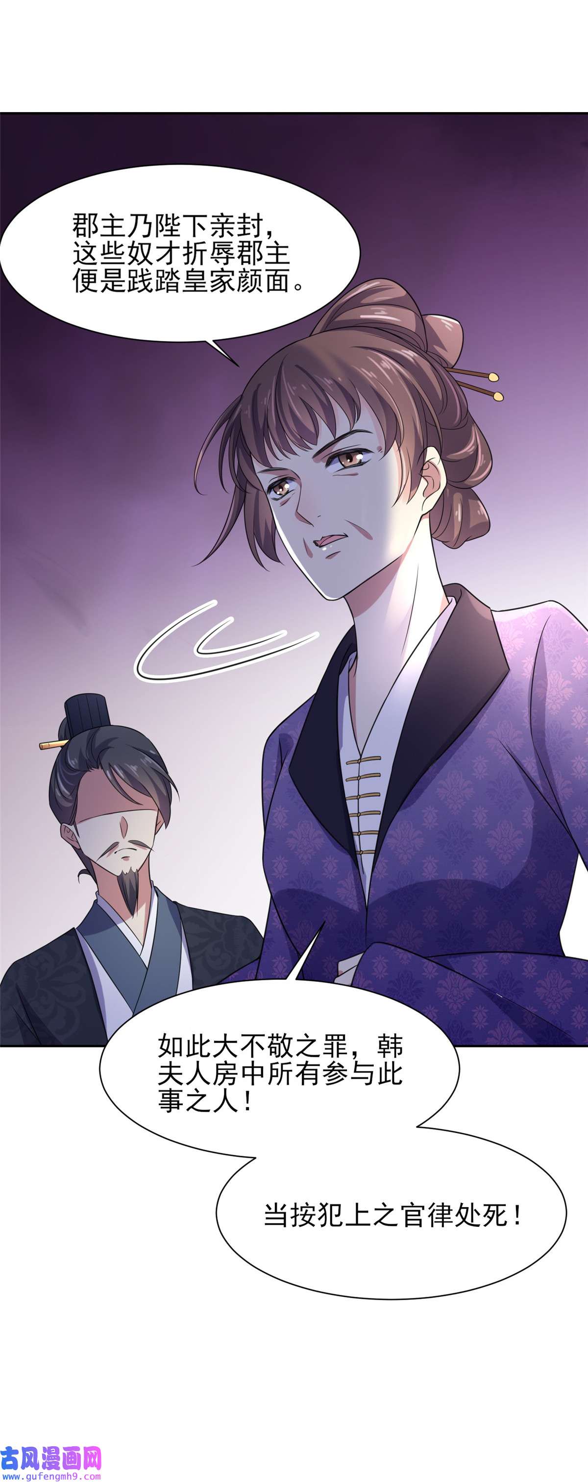 宦妃天下025 断了你的臂膀