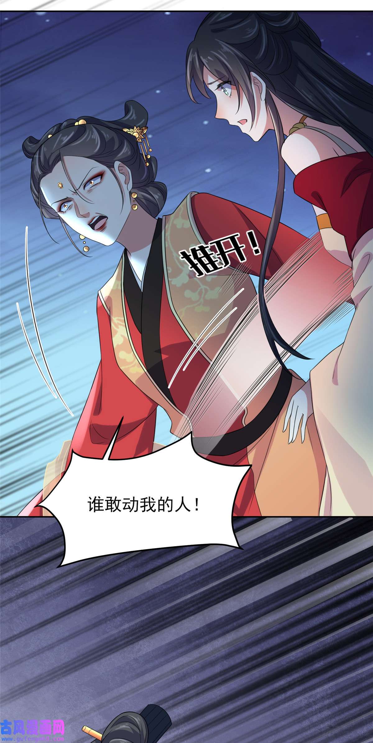 宦妃天下025 断了你的臂膀