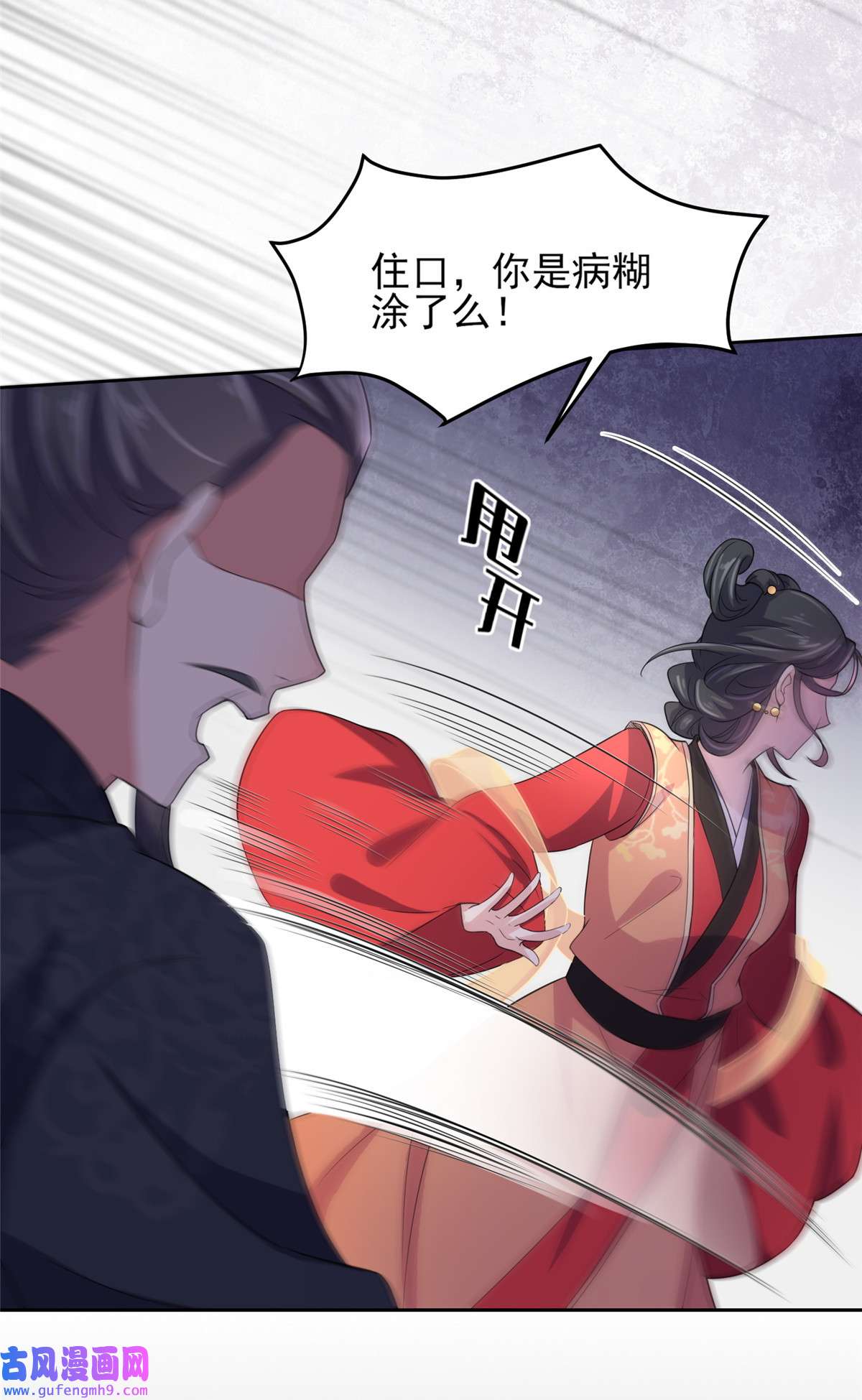 宦妃天下025 断了你的臂膀