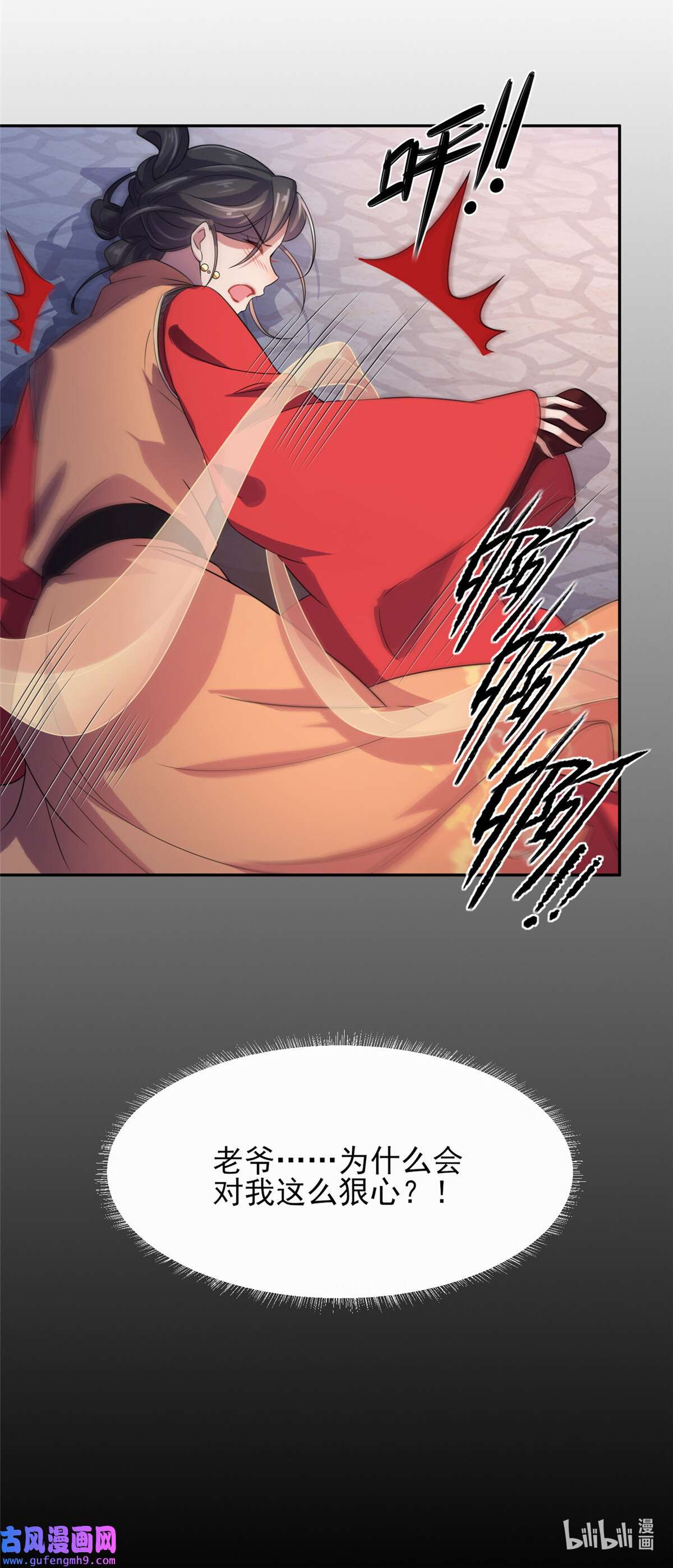 宦妃天下025 断了你的臂膀