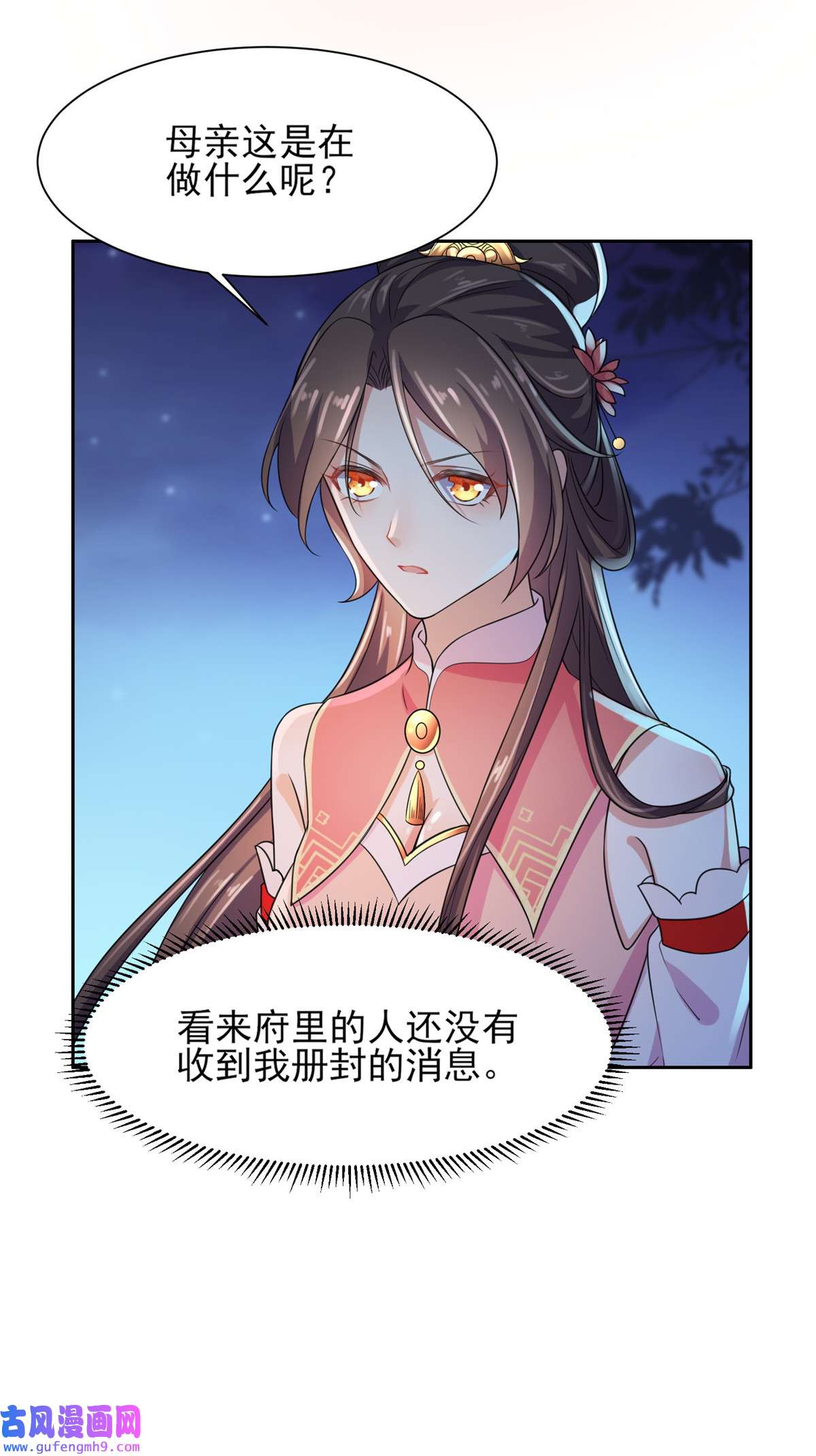 宦妃天下025 断了你的臂膀