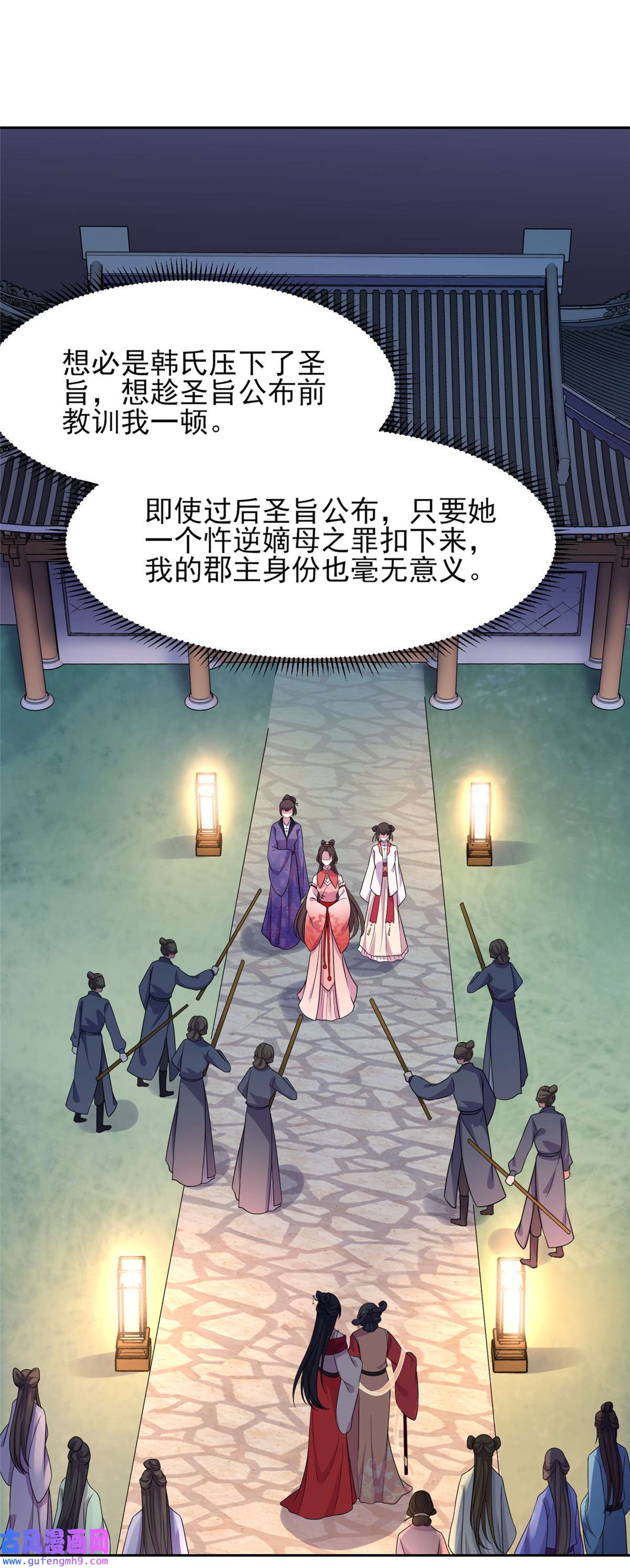 宦妃天下025 断了你的臂膀