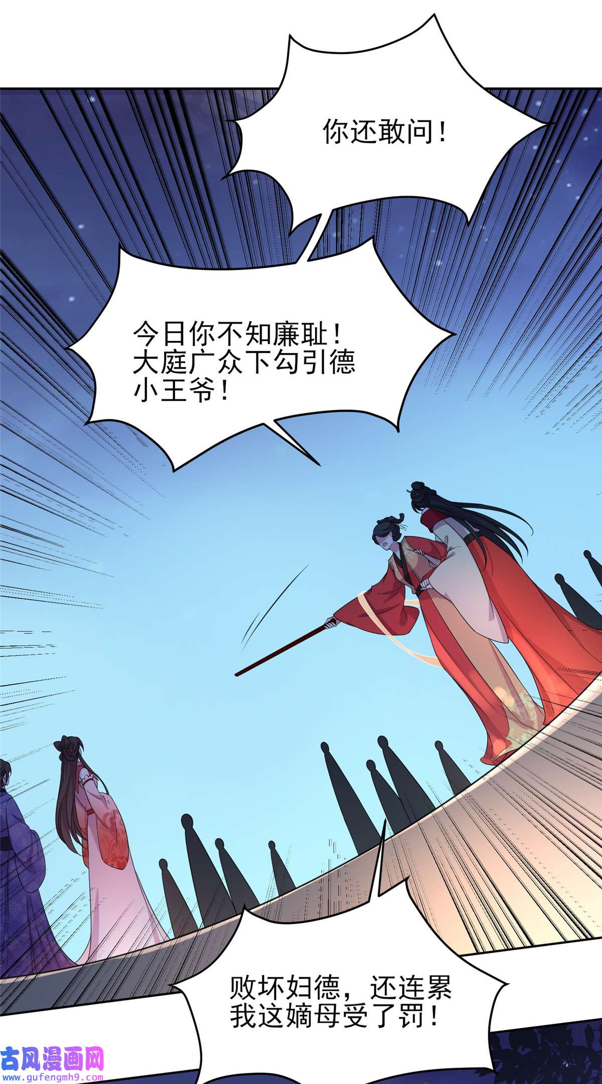 宦妃天下025 断了你的臂膀