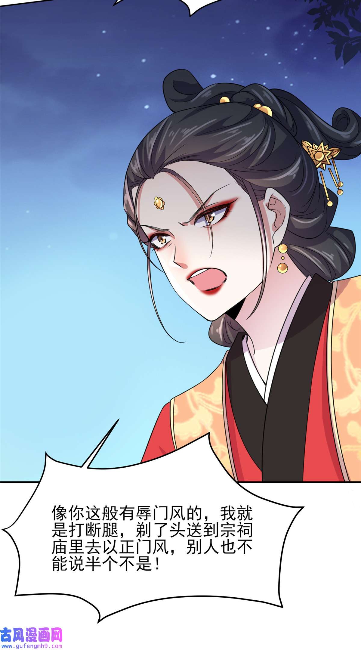 宦妃天下025 断了你的臂膀