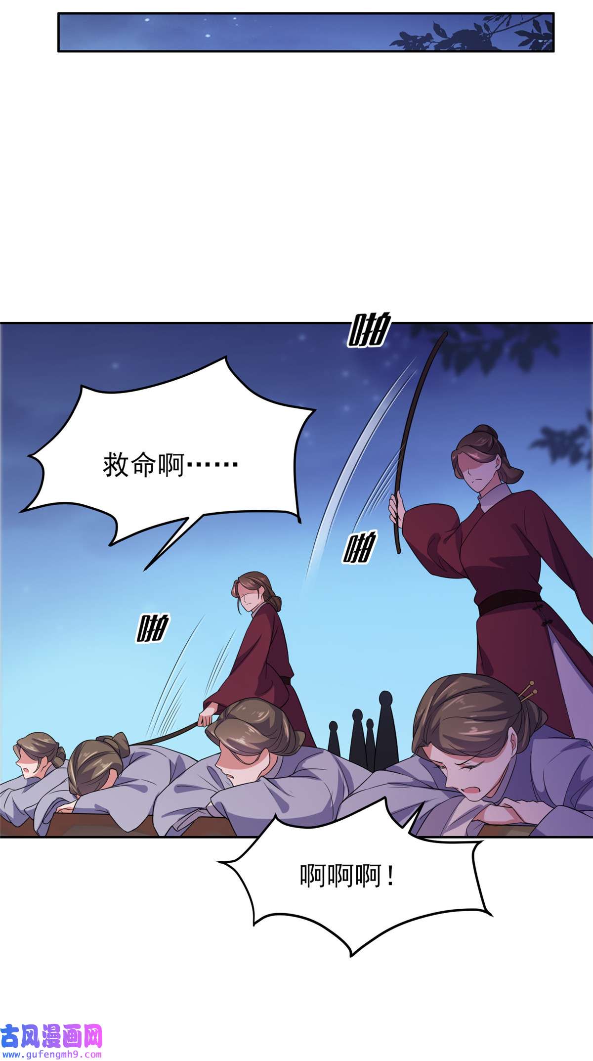 宦妃天下026 血洗靖国公府