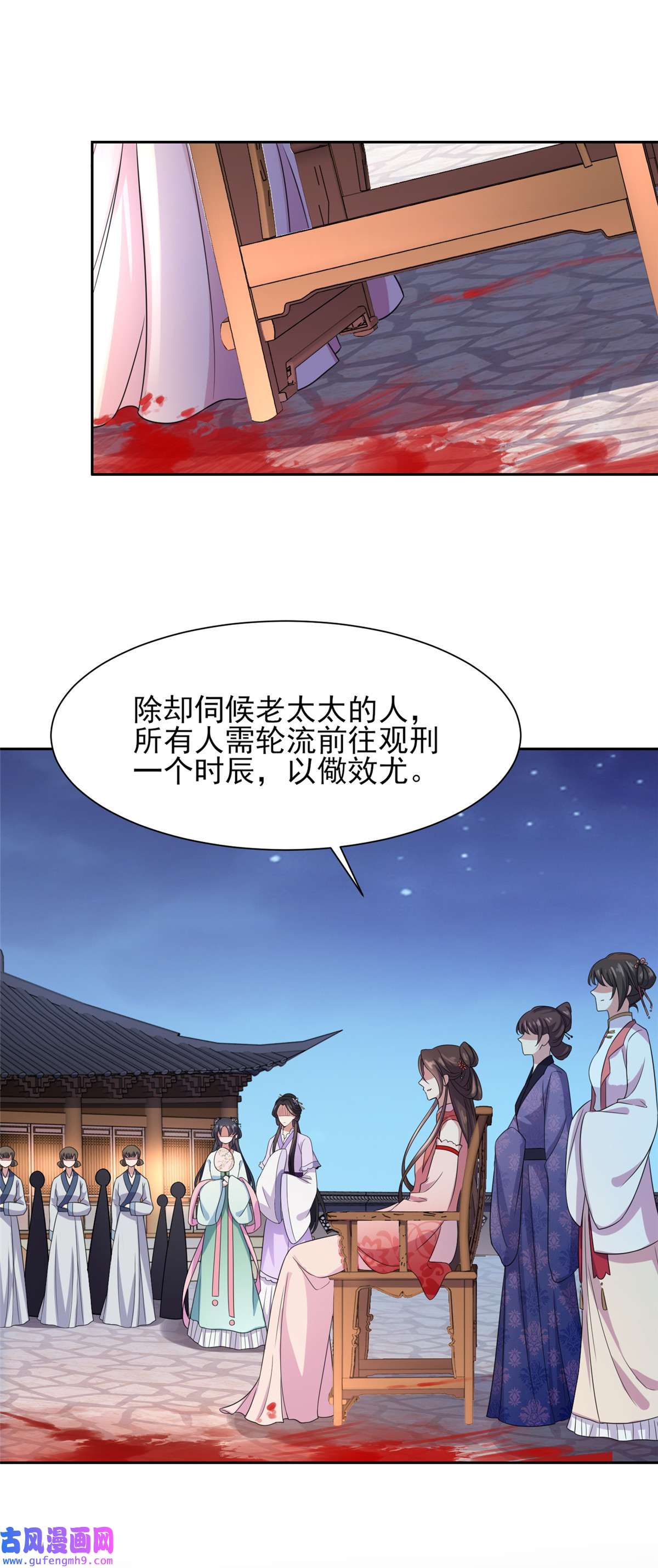 宦妃天下026 血洗靖国公府