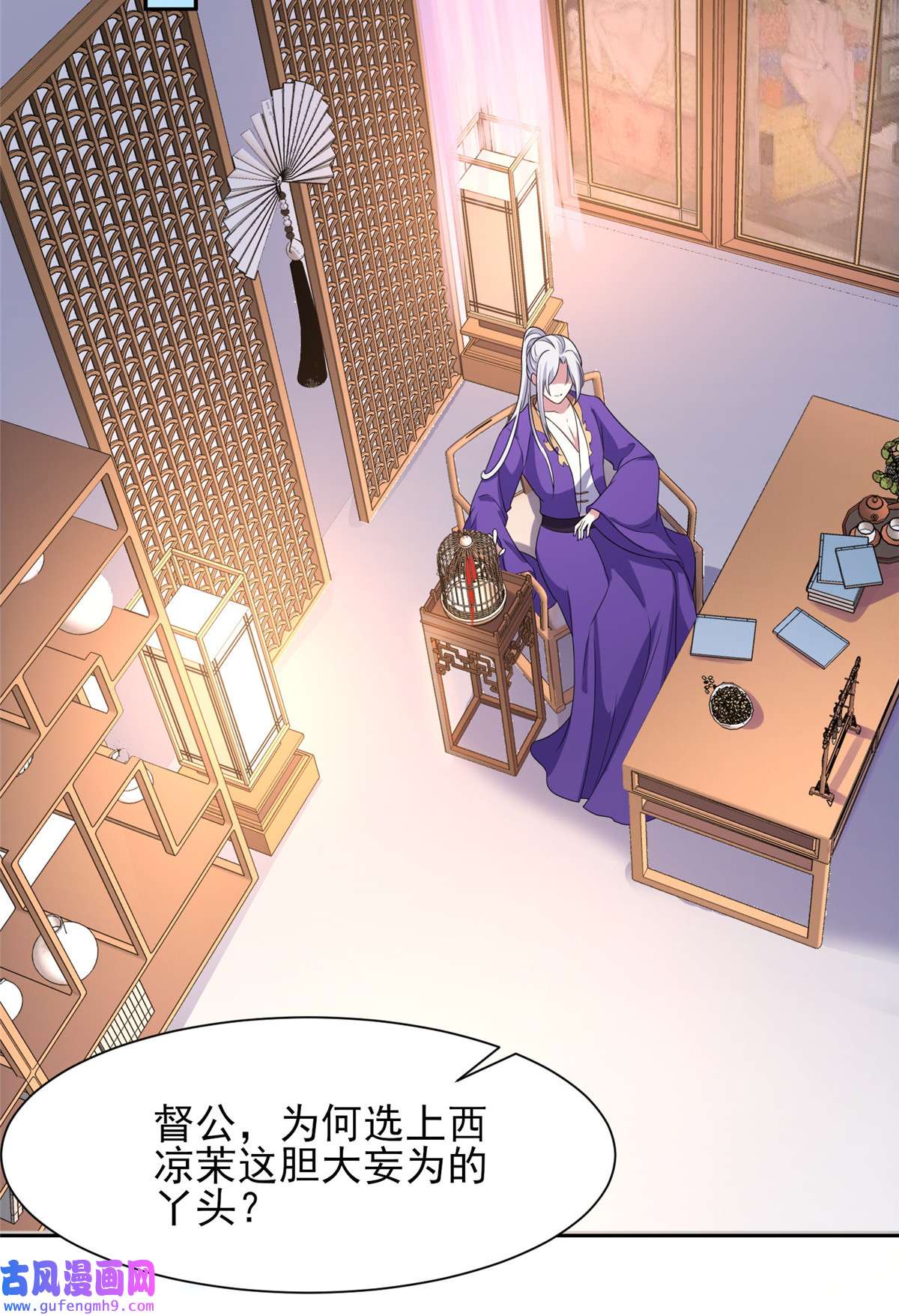 宦妃天下026 血洗靖国公府