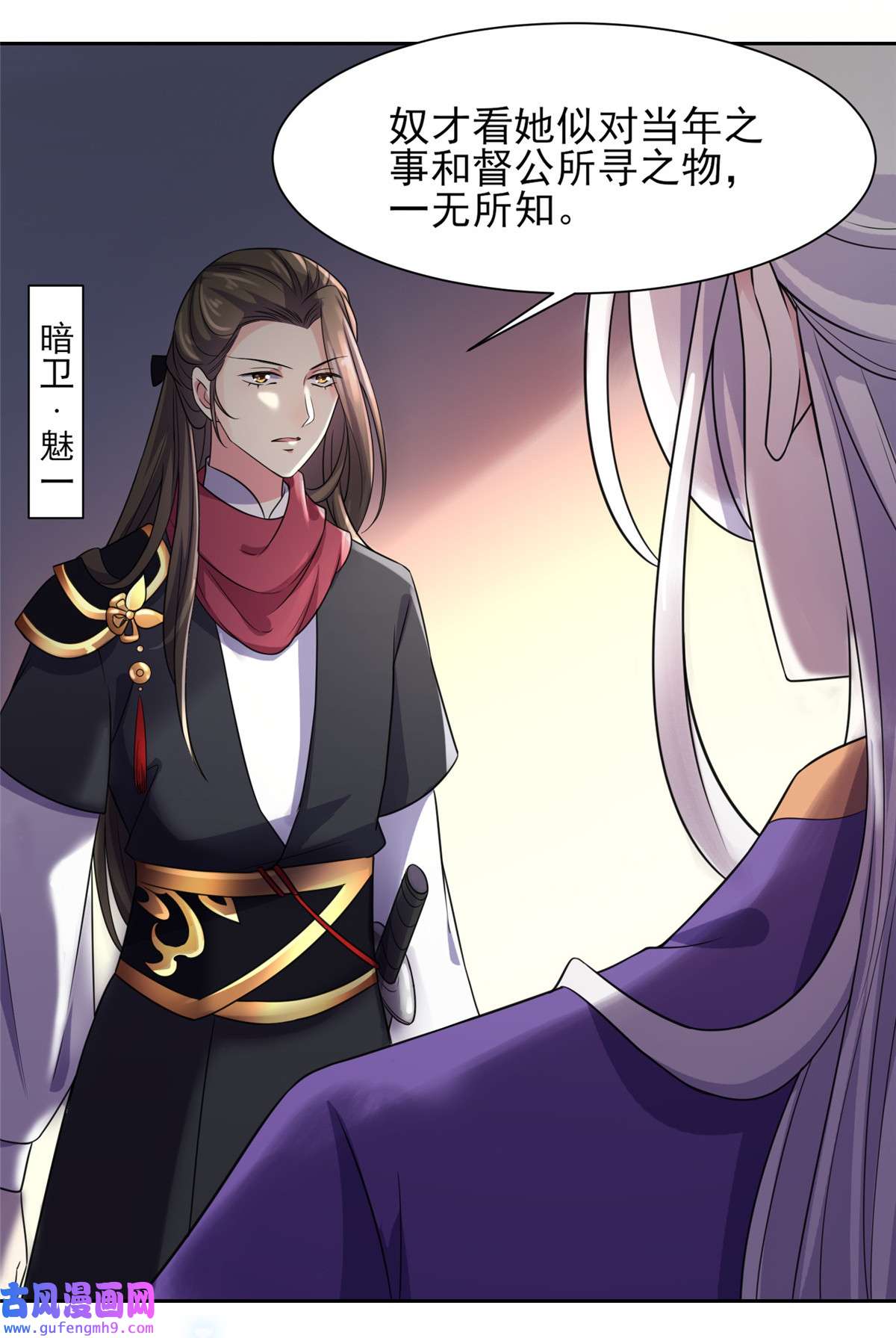 宦妃天下026 血洗靖国公府