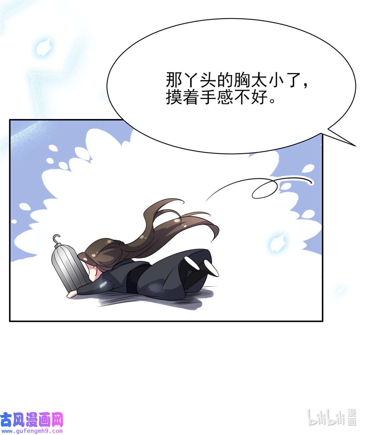 宦妃天下026 血洗靖国公府